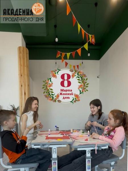 Академия продлённого дня, Краснослободск