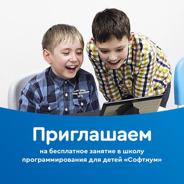 Софтиум, Краснослободск