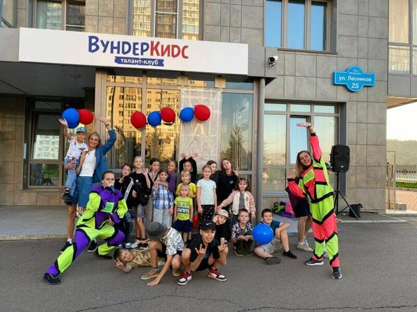 Вундер Кидс, Красноярск