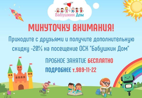 Бабушкин дом, Красноярск