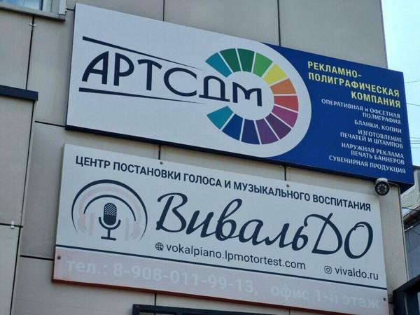 Вивальдо, Красноярск