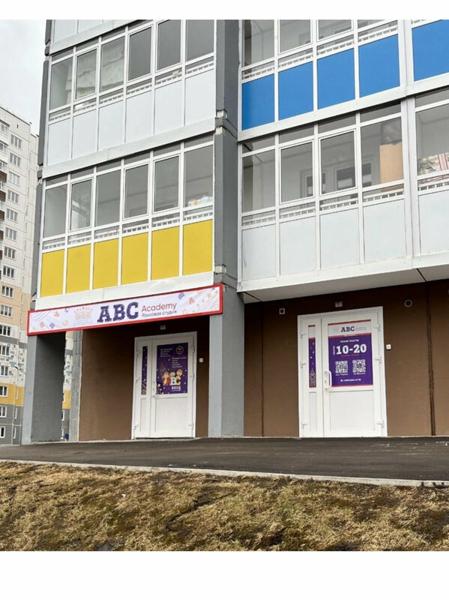 ABC Academy, Красноярск