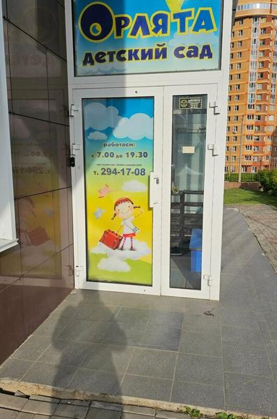 Детское каратэ, Красноярск