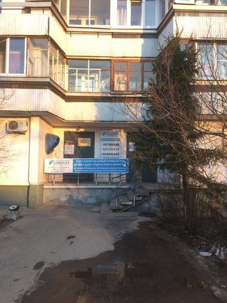 НОУДО Сократ, Краснозаводск
