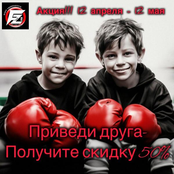 Fight-zone. pro, Кудрово