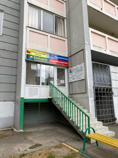 EkaEnglish, Москва