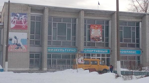 Дом спорта, Кулебаки
