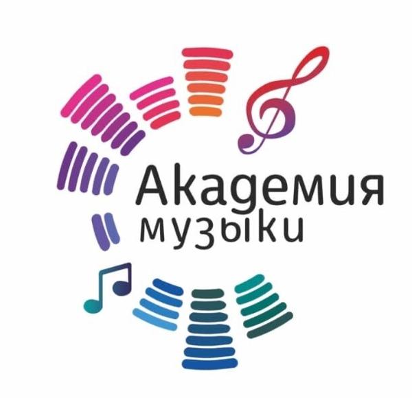 Академия Музыки, Курск
