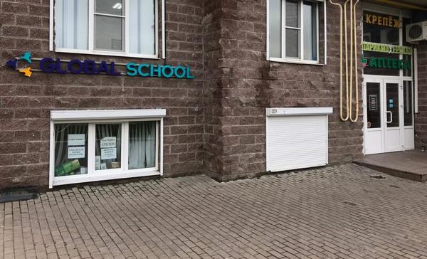 Global School, Курск