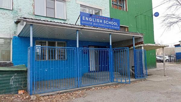 English school, Кызыл