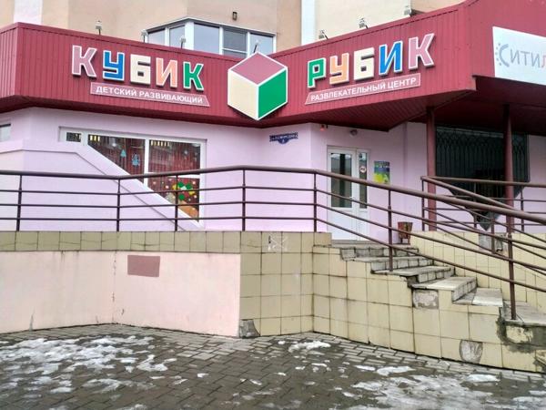 Кубик рубик, Лебедянь