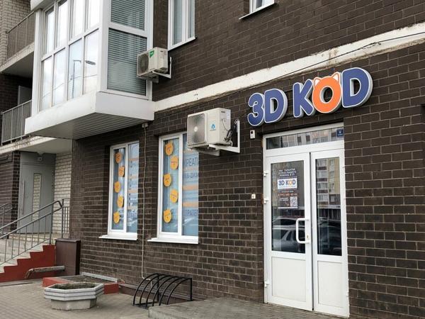 3D Kod, Лебедянь