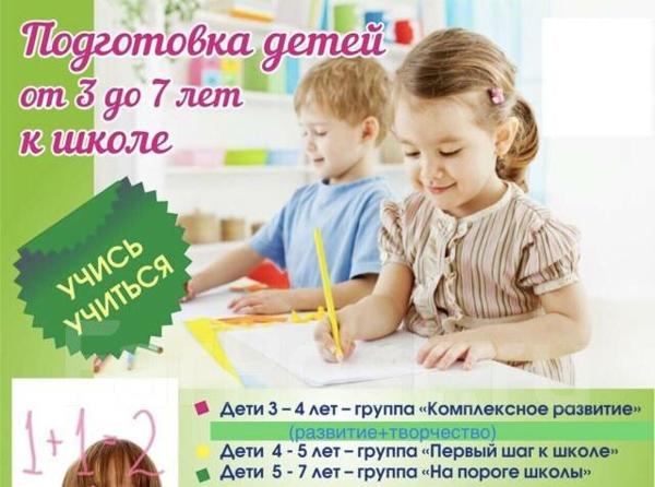 Дошколенок, Лебедянь