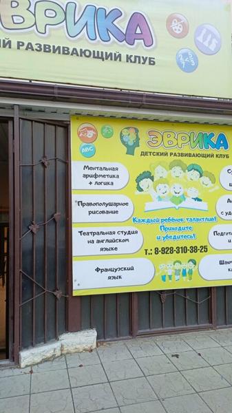 Эврика, Лермонтов