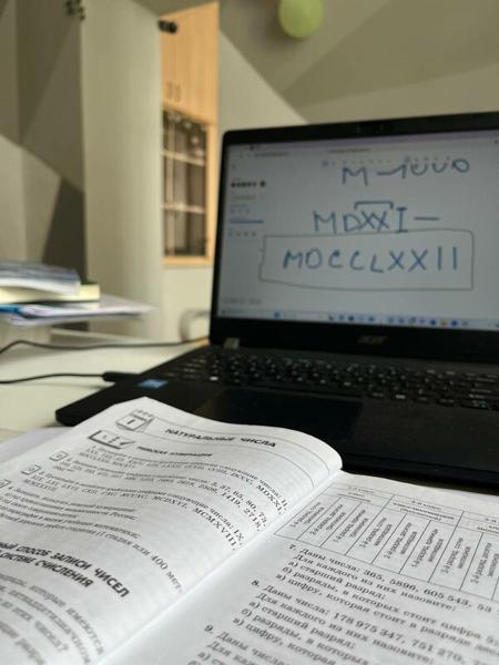 Репетиторский центр Мышление, Лермонтов