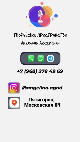 Творческое пространство Ангелины Агаджанян, Лермонтов