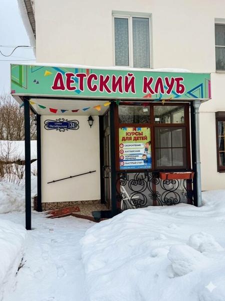 Детский клуб, Липки