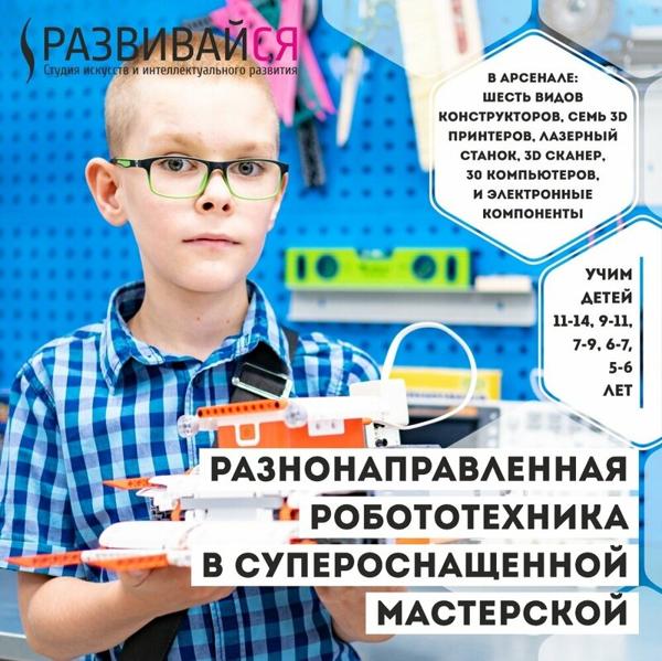 Развивайся, Луховицы