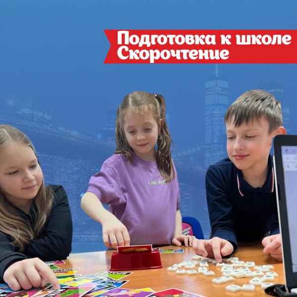 Let's go!, Люберцы
