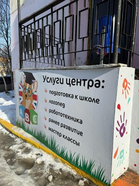 Всезнайки, Магадан