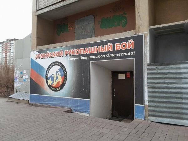 Армейский рукопашный бой, Магнитогорск