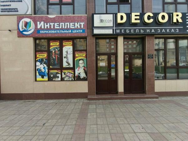 Интеллект, Махачкала