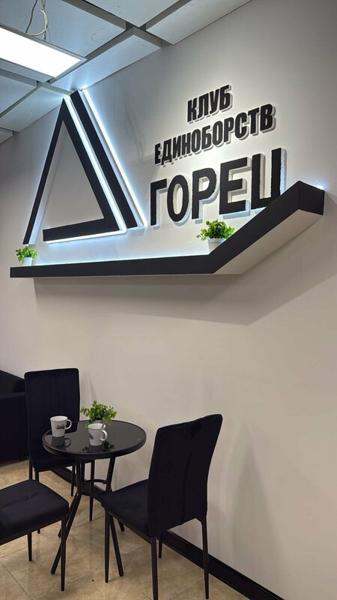 Горец, Майкоп