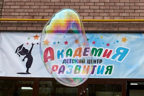 Академия развития, Меленки