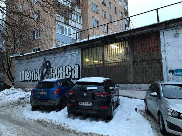 Школа Бокса, Москва