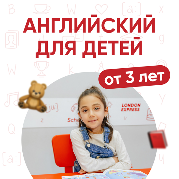 London Express, Михайловск