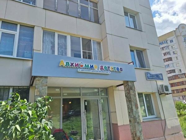 Алхимия детства, Казань