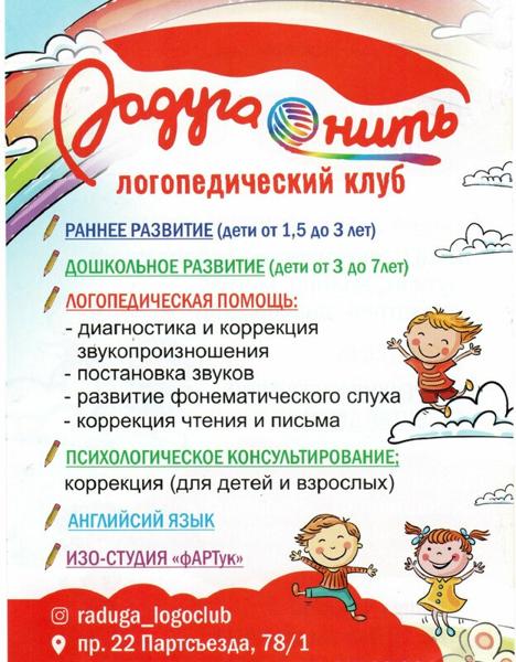 Радуга нить, Минеральные Воды