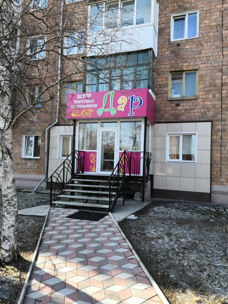 Дар, Минусинск