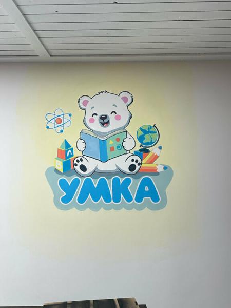 Умка, Мценск