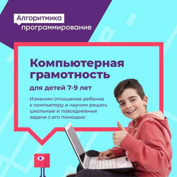 Алгоритмика, Мурино