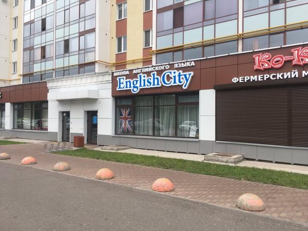 English City, Набережные Челны