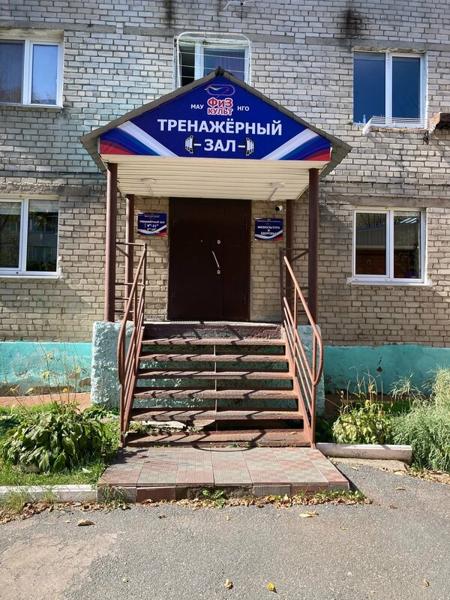 Физкультура и здоровье, Находка