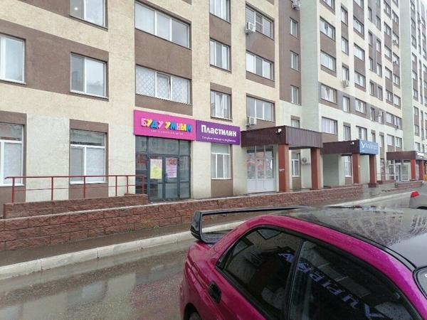Буду умным, Нефтекамск