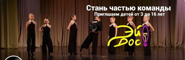 Эйдос, Никольское