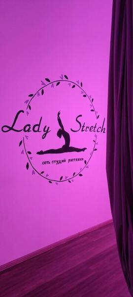 Lady Stretch, Нижнекамск