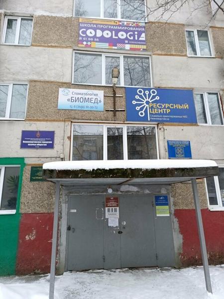 Кодология, Нижневартовск