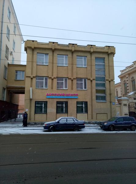 Центр дополнительного образования детей Нижегородского государственного архитектурно-строительного университета Маленькая страна на Ильинской, Нижний Новгород