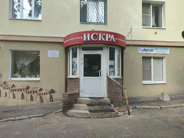 Искра, Нижний Новгород