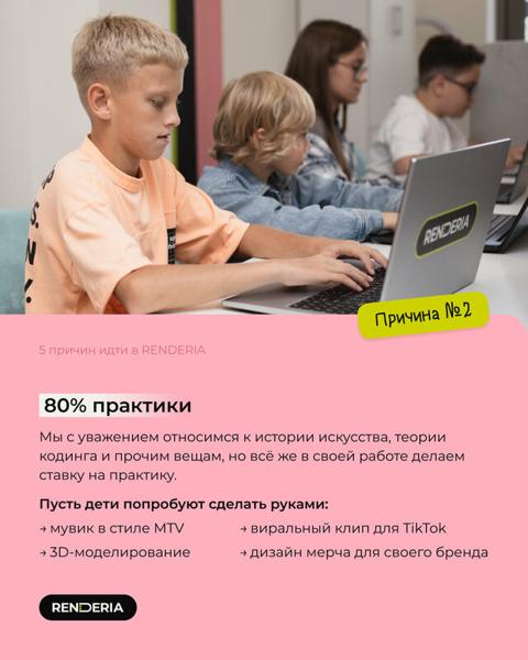 Renderia, Санкт-Петербург