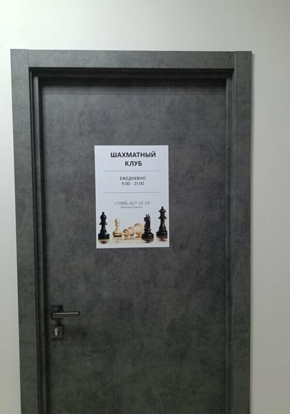 Шахматный клуб, Казань