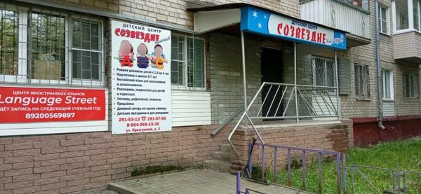Новый Уровень, Нижний Новгород