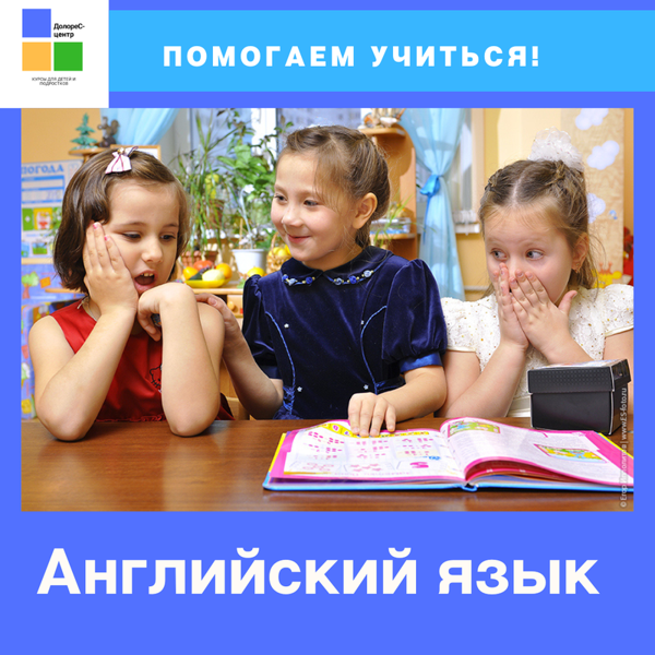 Английский язык, Нижний Новгород
