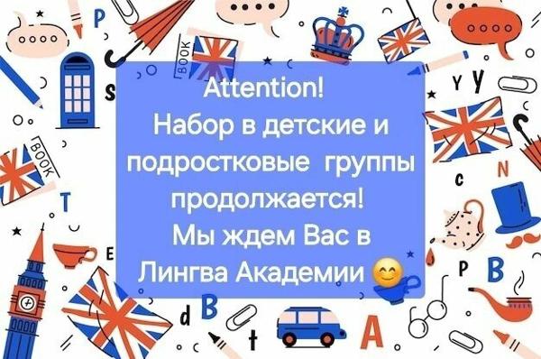 Лингва академия, Нижний Новгород