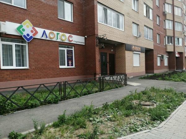 Логос, Нижний Тагил