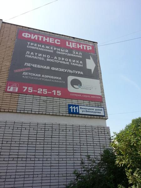Академия спорта, Новочебоксарск